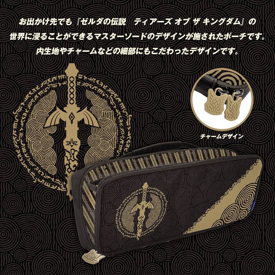Amazon.co.jp: 【任天堂ライセンス商品】ゼルダの伝説